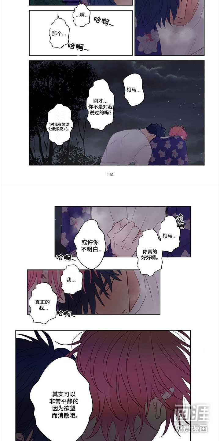 第23章：平静的消散
