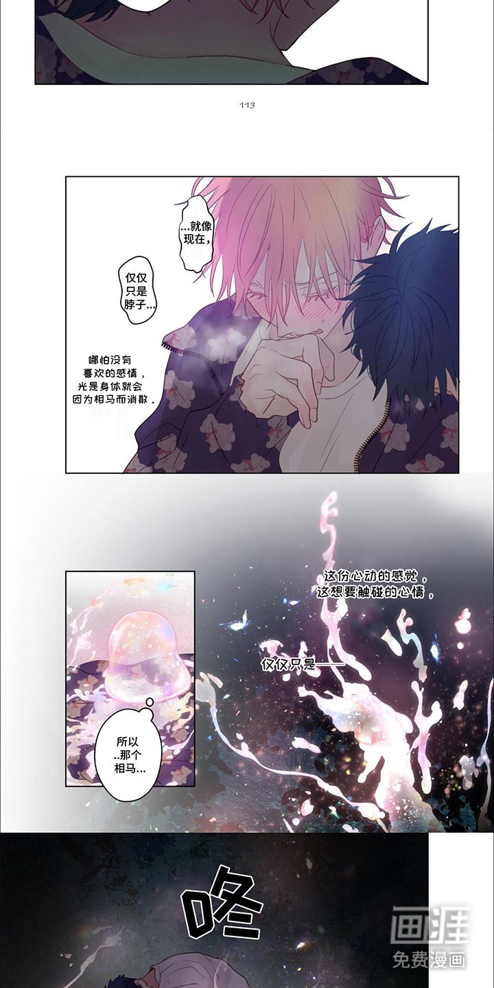 第23章：平静的消散