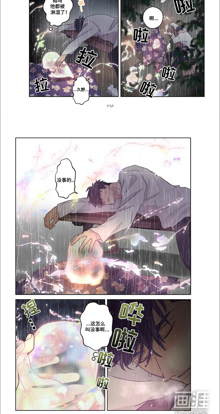 第23章：平静的消散
