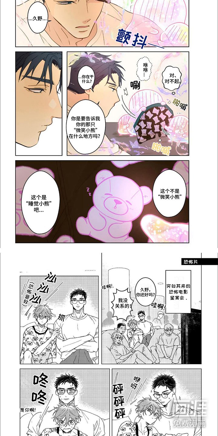 第24章：微笑小熊