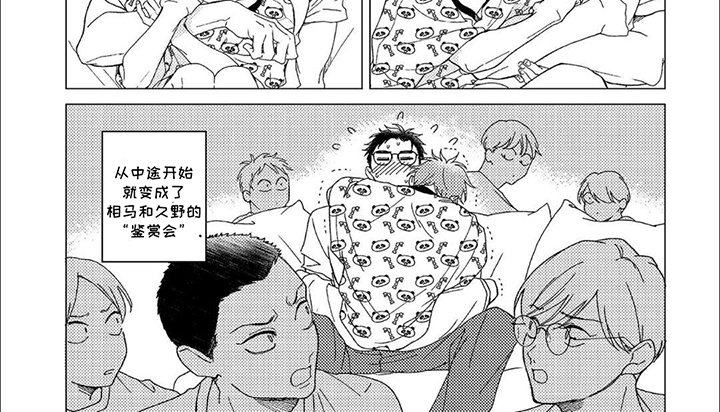 第24章：微笑小熊