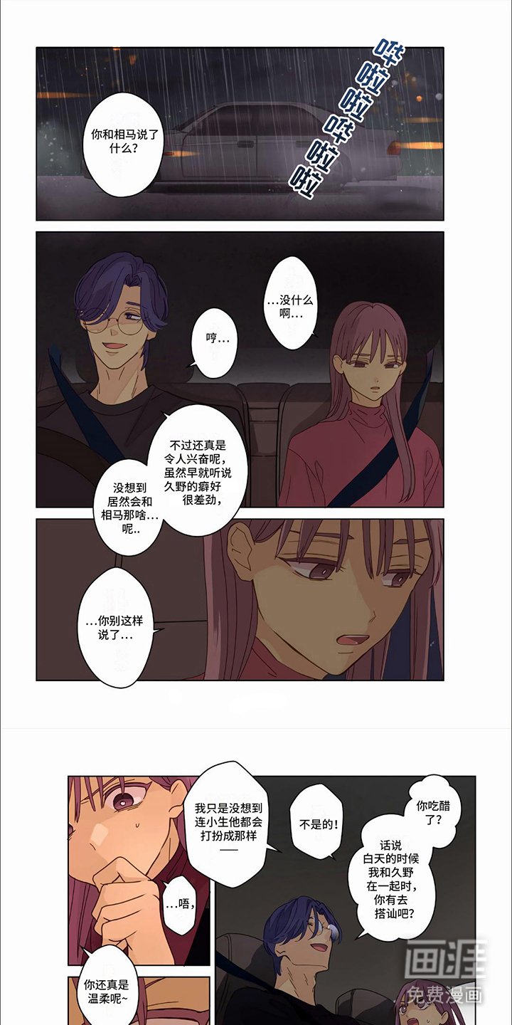 第25章：【第二季】迷茫