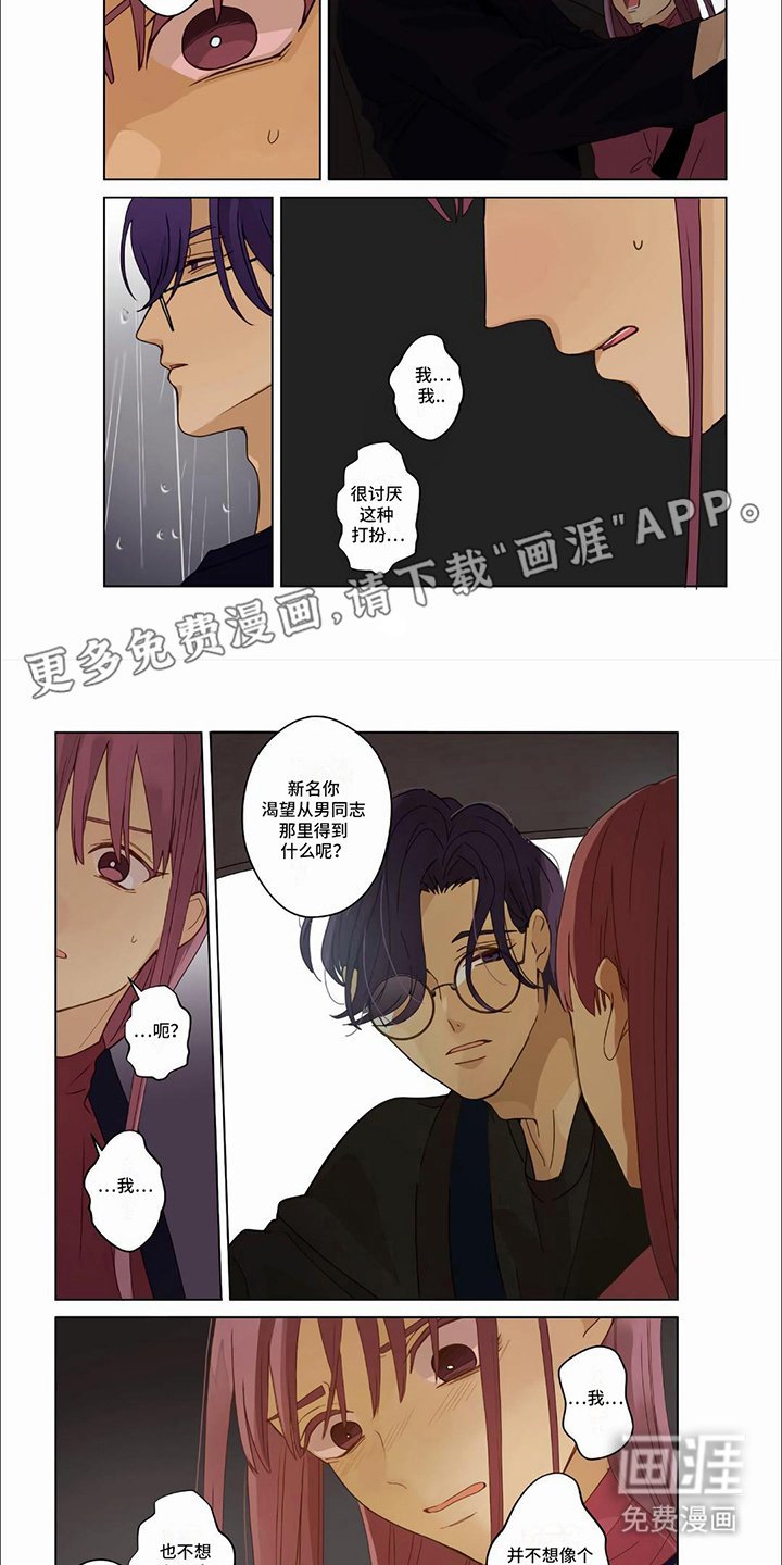 第25章：【第二季】迷茫