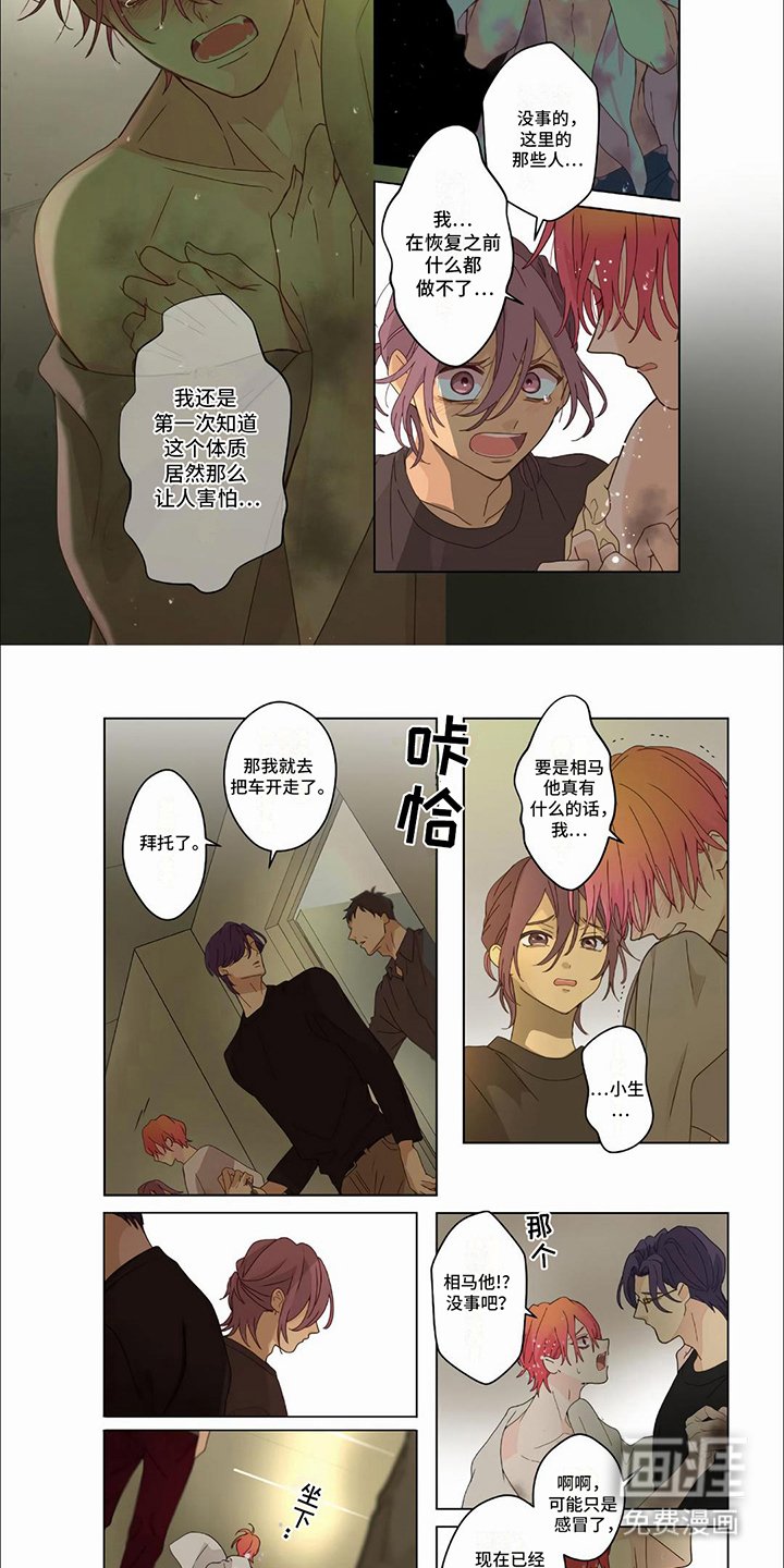 第25章：【第二季】迷茫