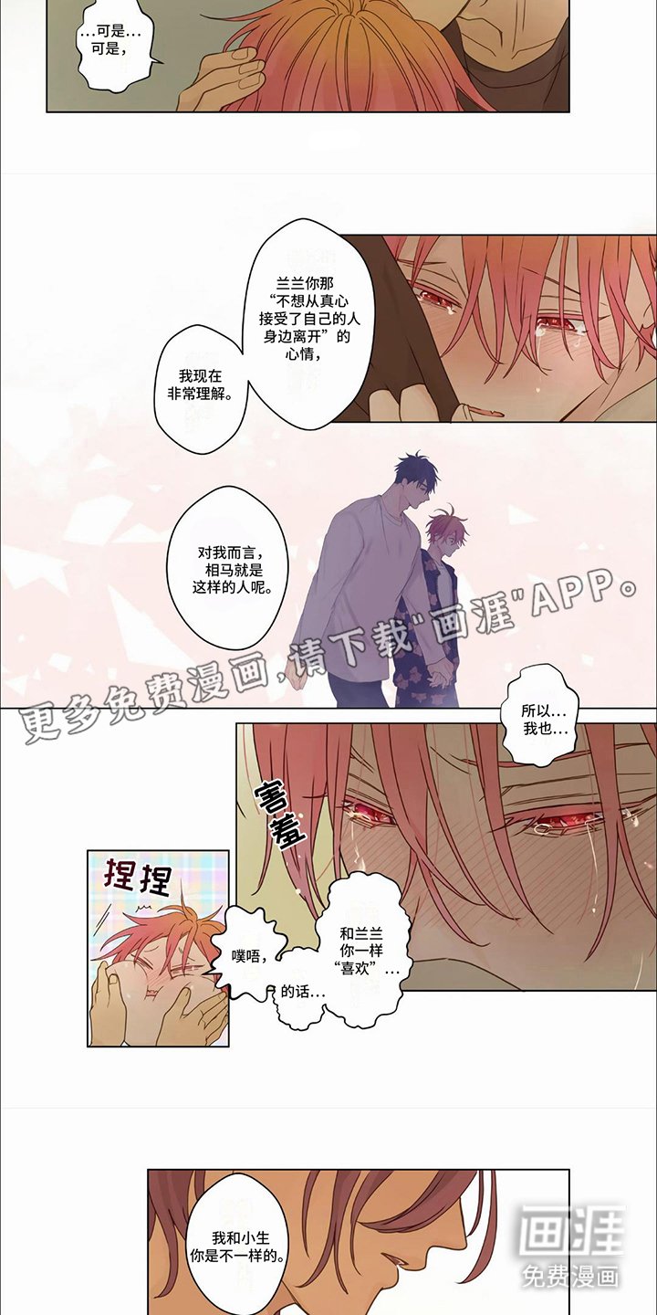 第26章：【第二季】安慰