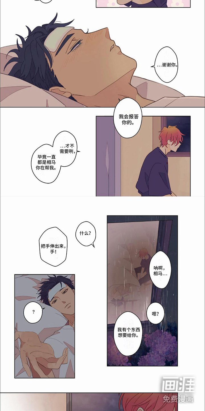 第26章：【第二季】安慰
