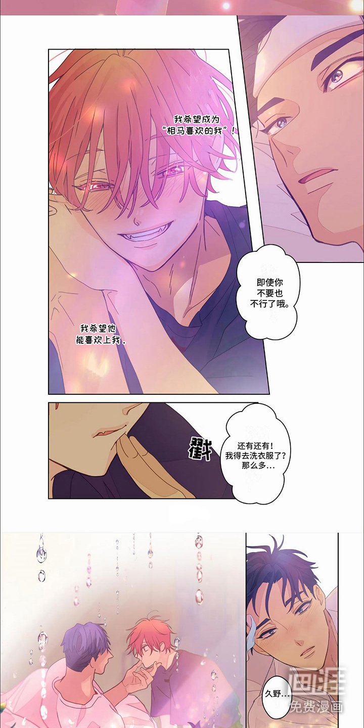 第27章：【第二季】初恋