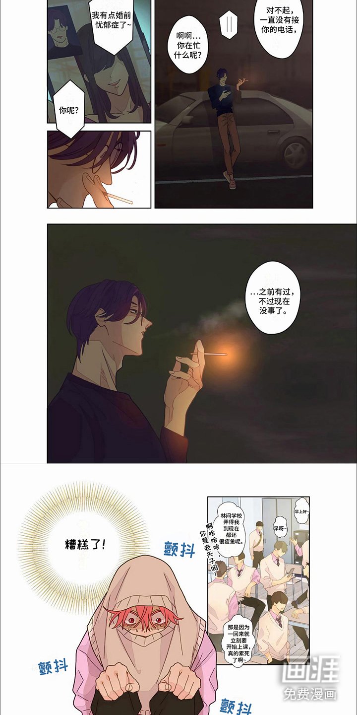 第27章：【第二季】初恋