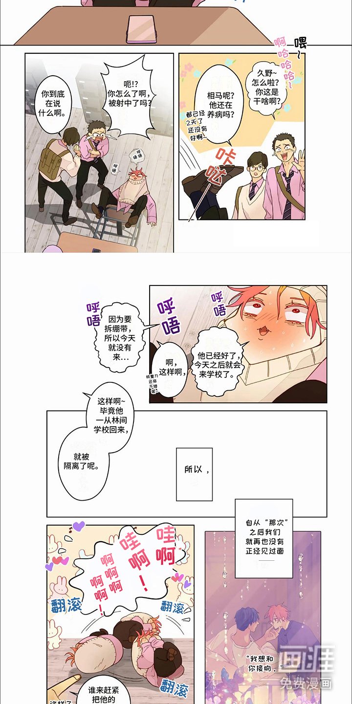 第27章：【第二季】初恋