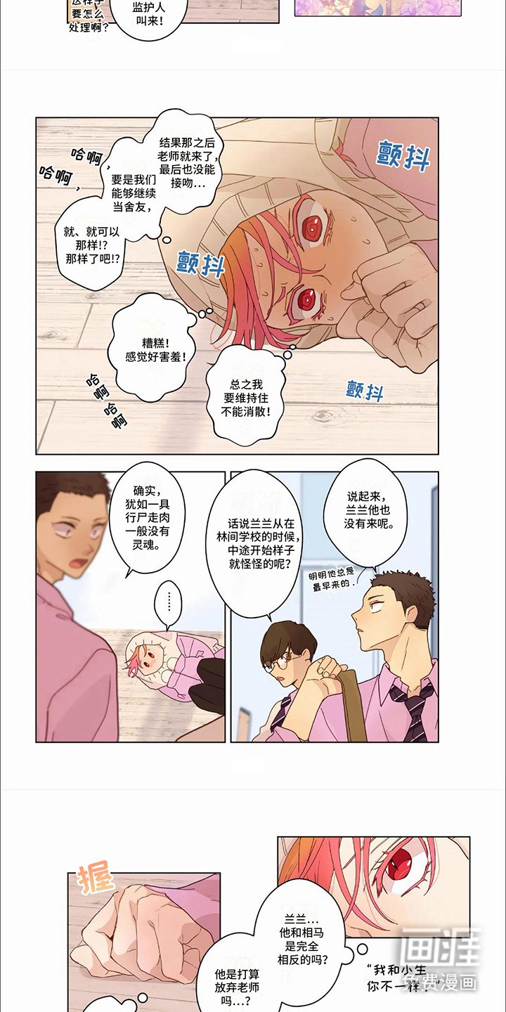 第27章：【第二季】初恋
