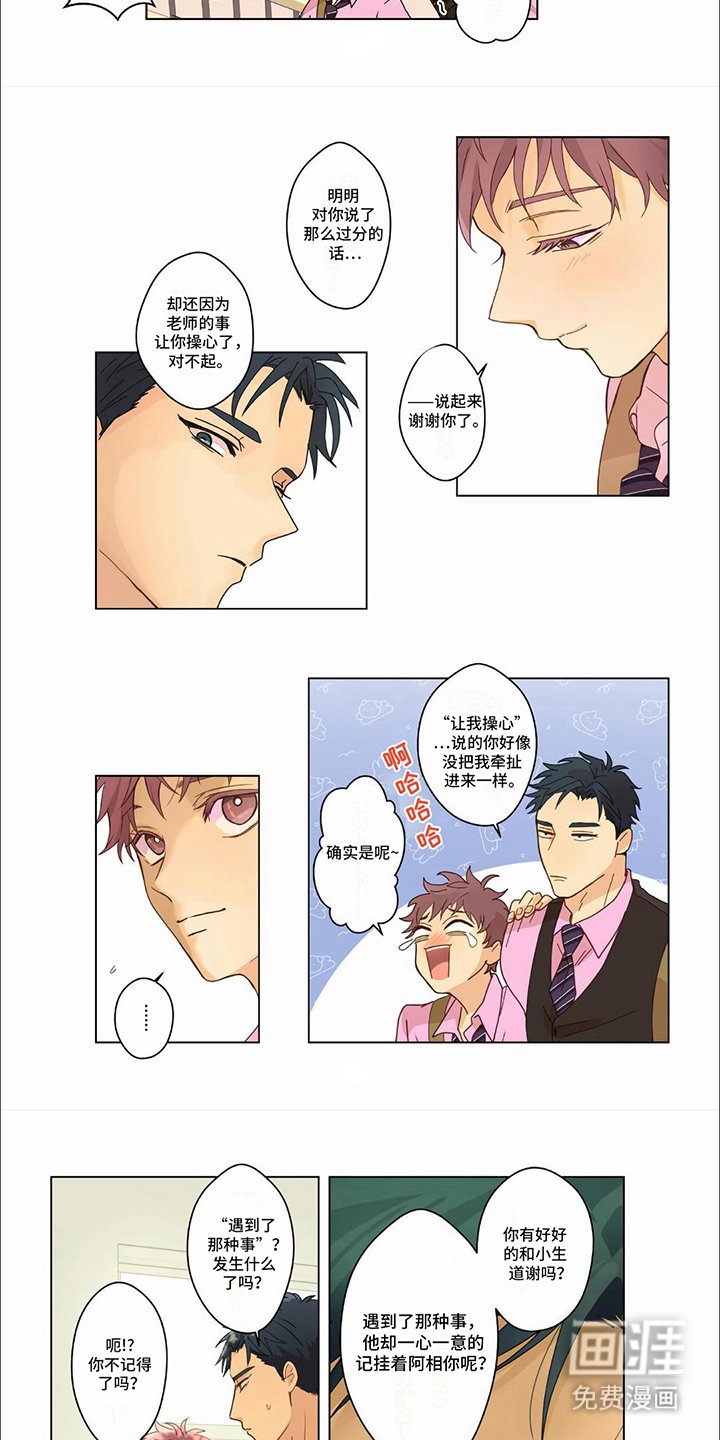 第28章：【第二季】愧疚