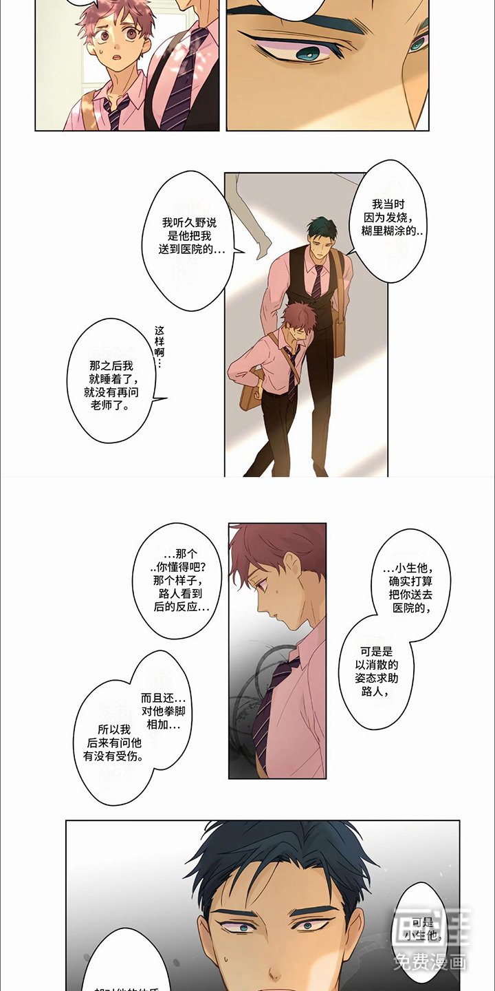 第28章：【第二季】愧疚