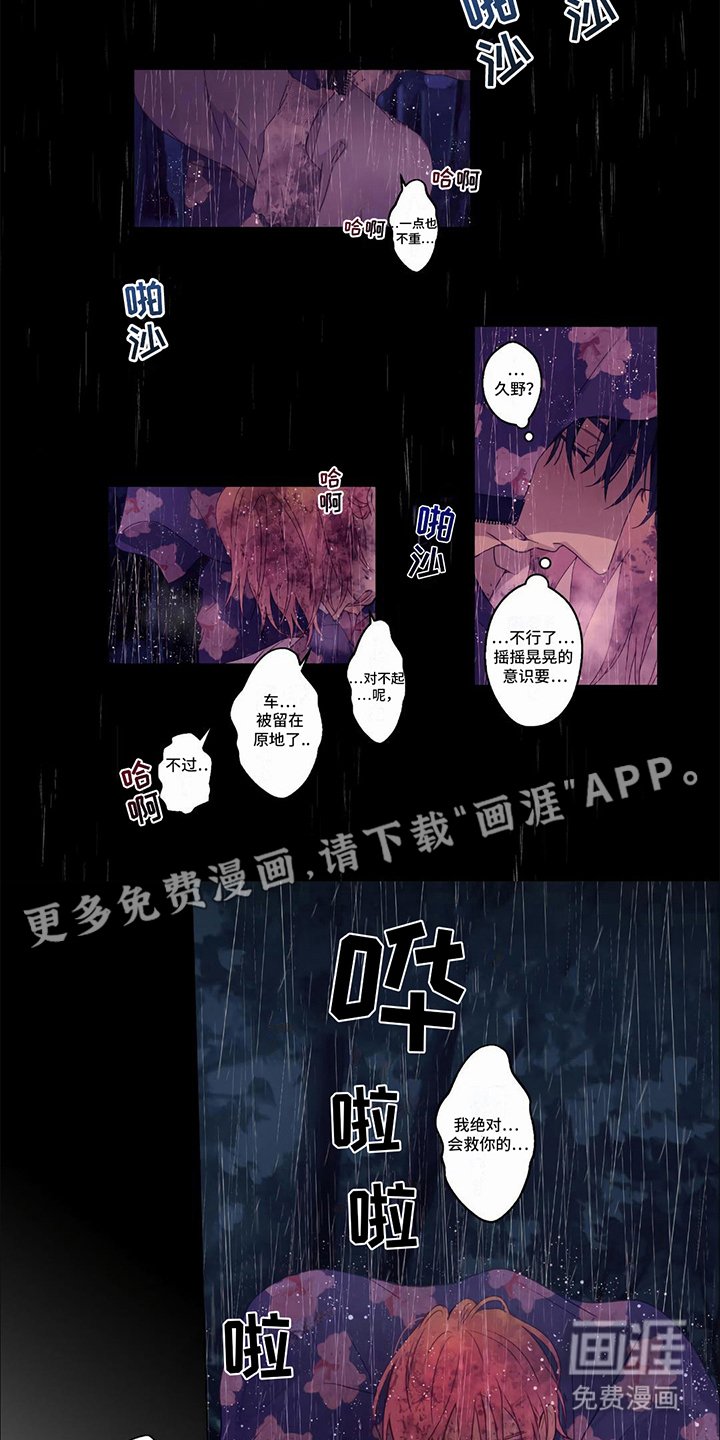 第28章：【第二季】愧疚