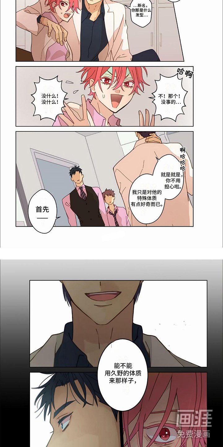 第29章：【第二季】靠近