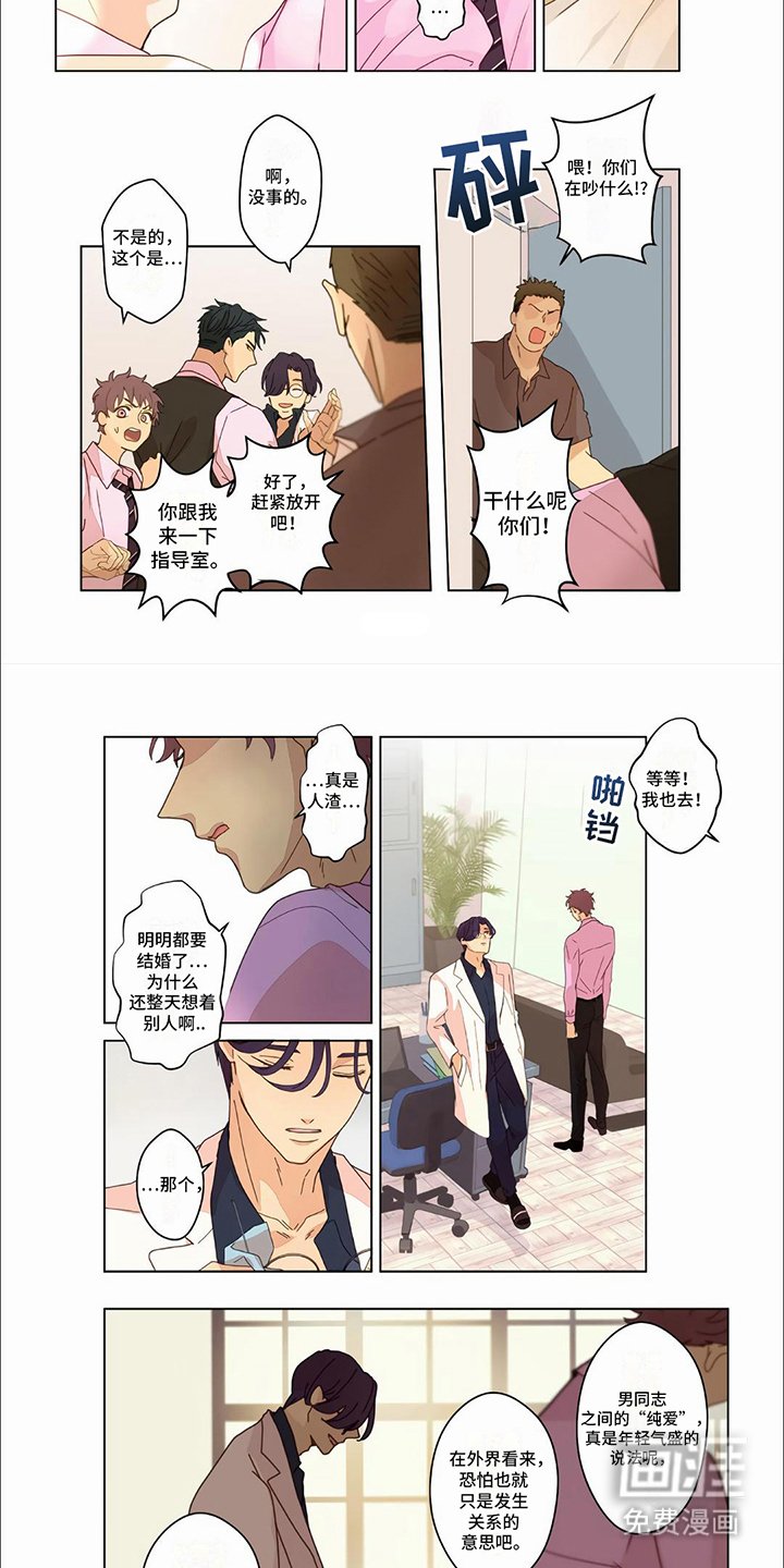 第29章：【第二季】靠近