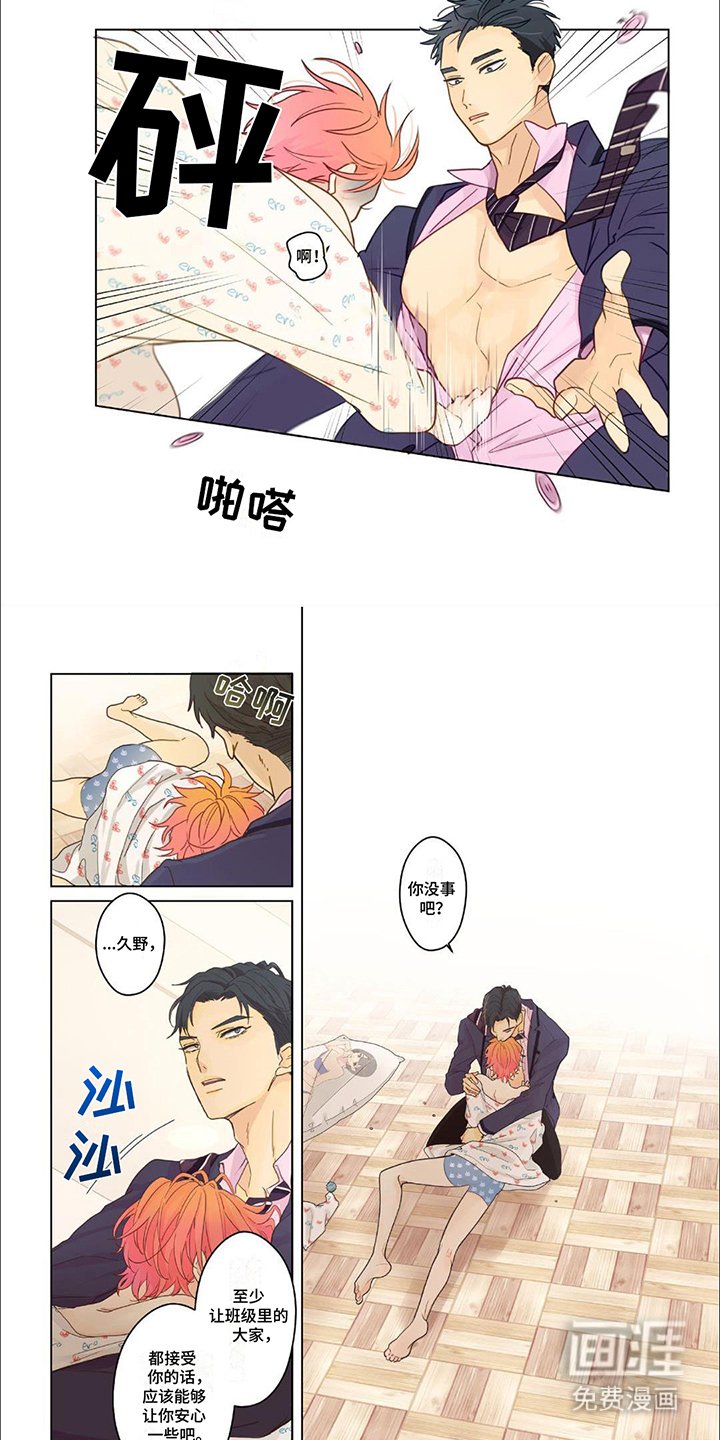 第3章：消散