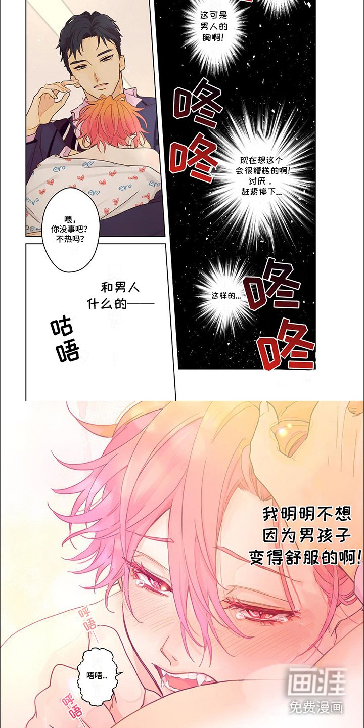 第3章：消散