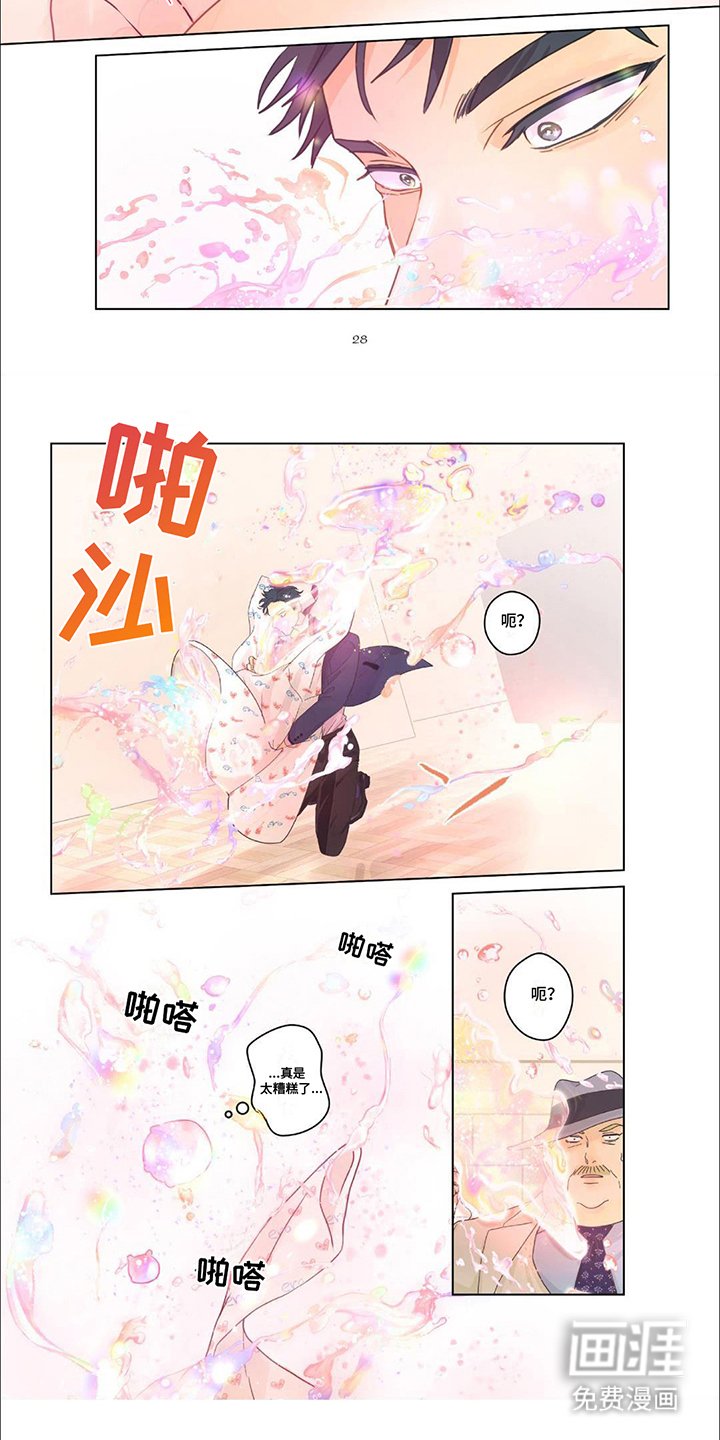 第3章：消散