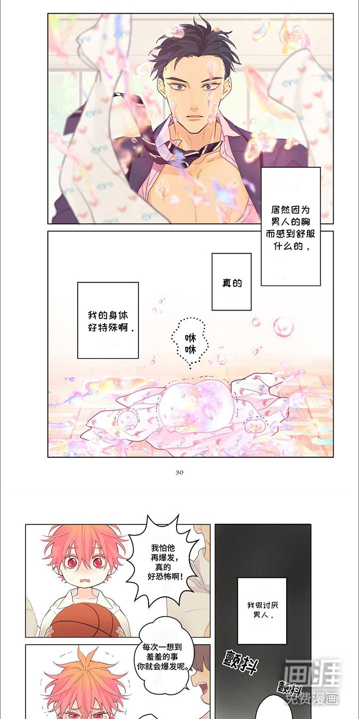 第3章：消散