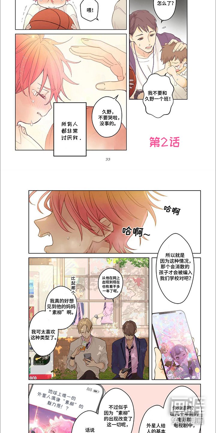 第3章：消散