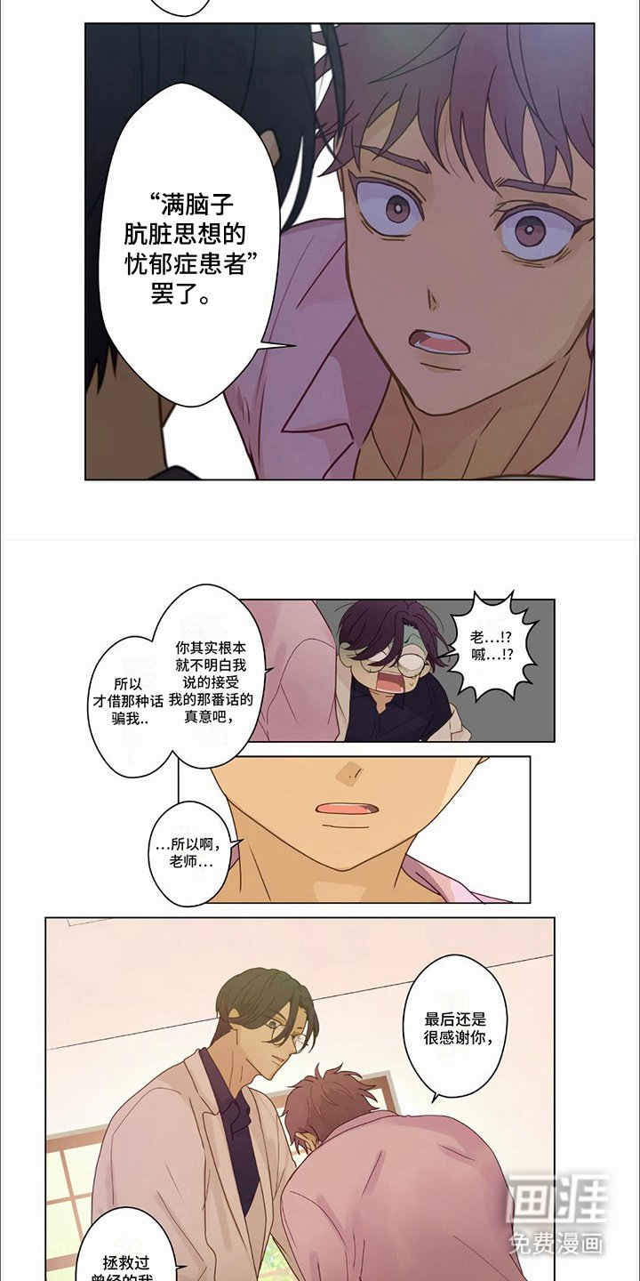 第30章：【第二季】无所畏惧