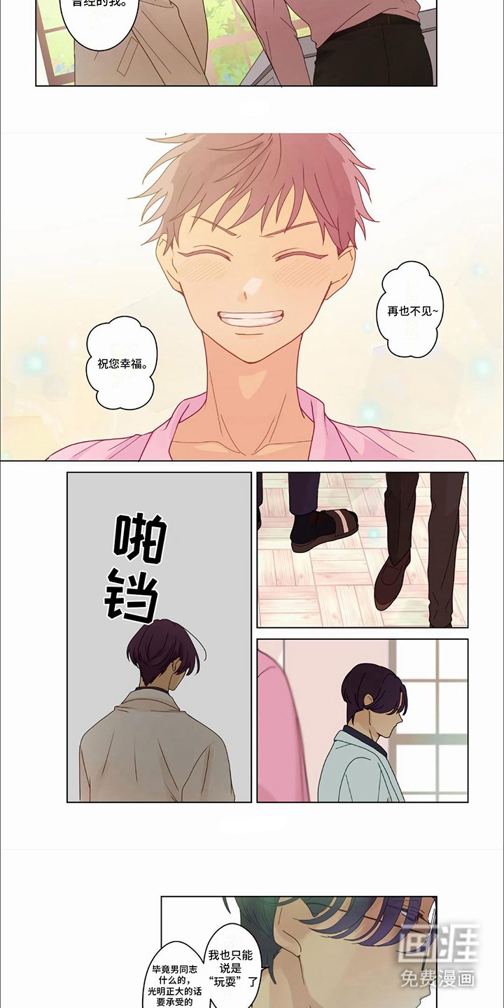 第30章：【第二季】无所畏惧