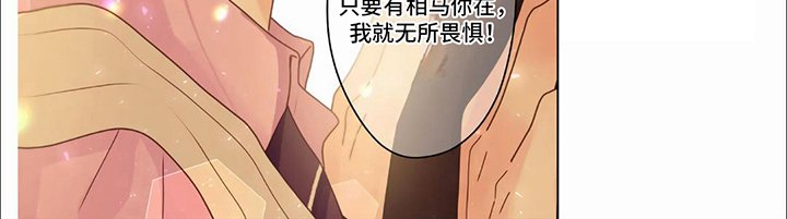第30章：【第二季】无所畏惧