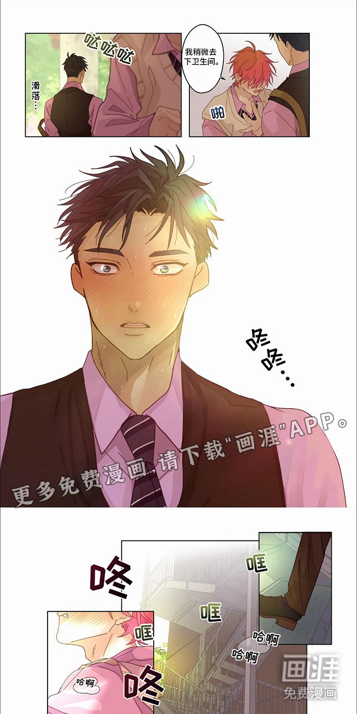 第31章：【第二季】脸红