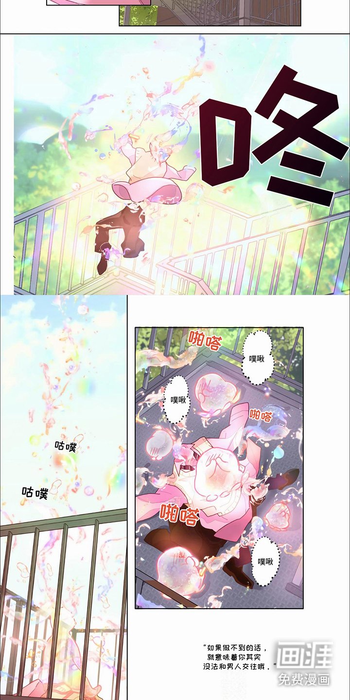 第31章：【第二季】脸红