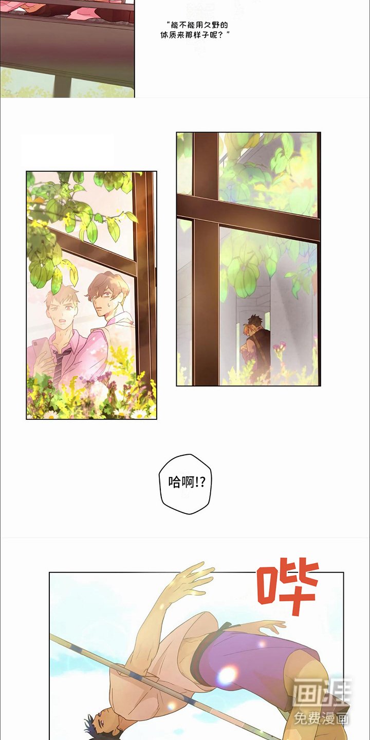 第31章：【第二季】脸红