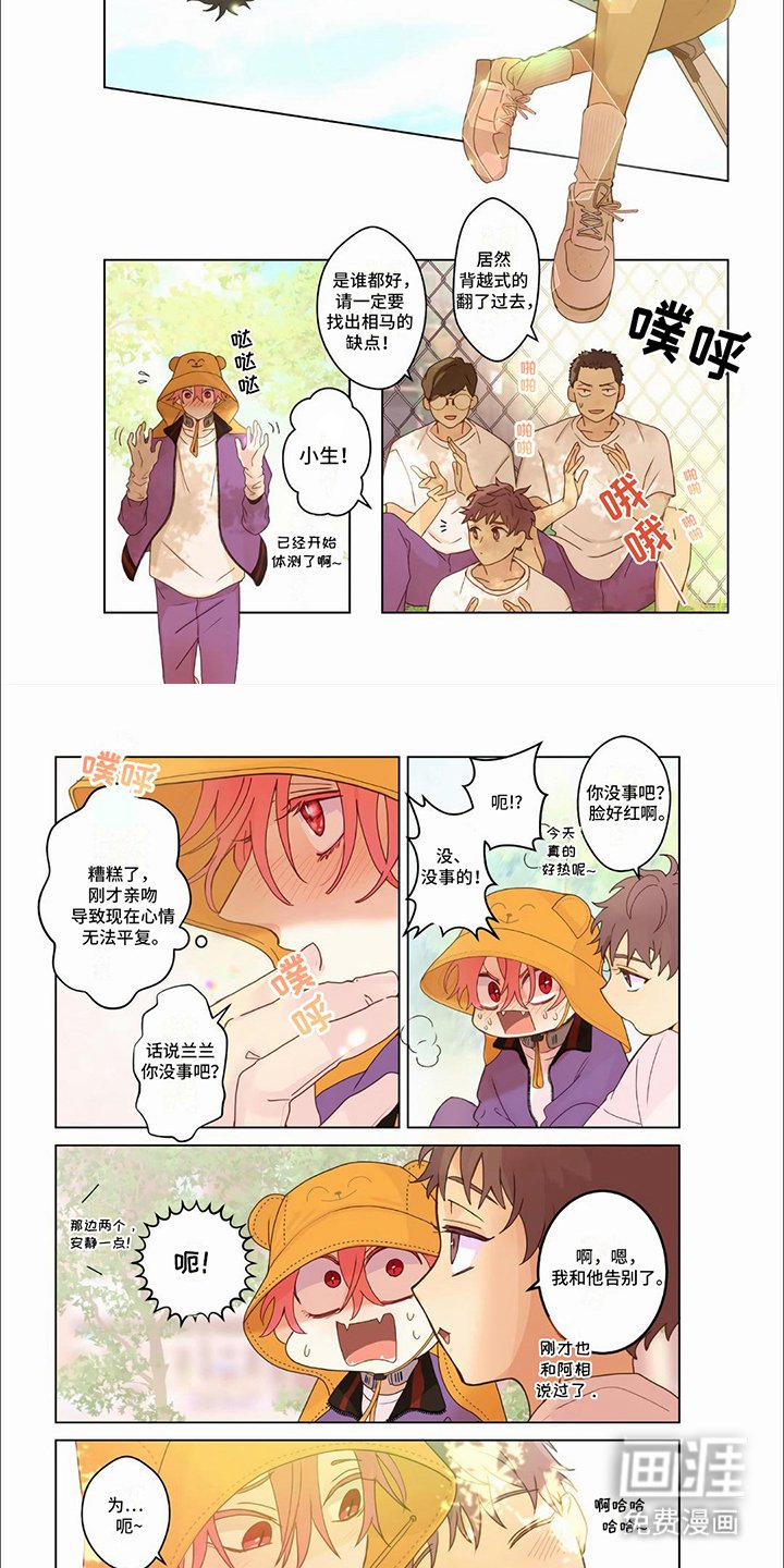 第31章：【第二季】脸红