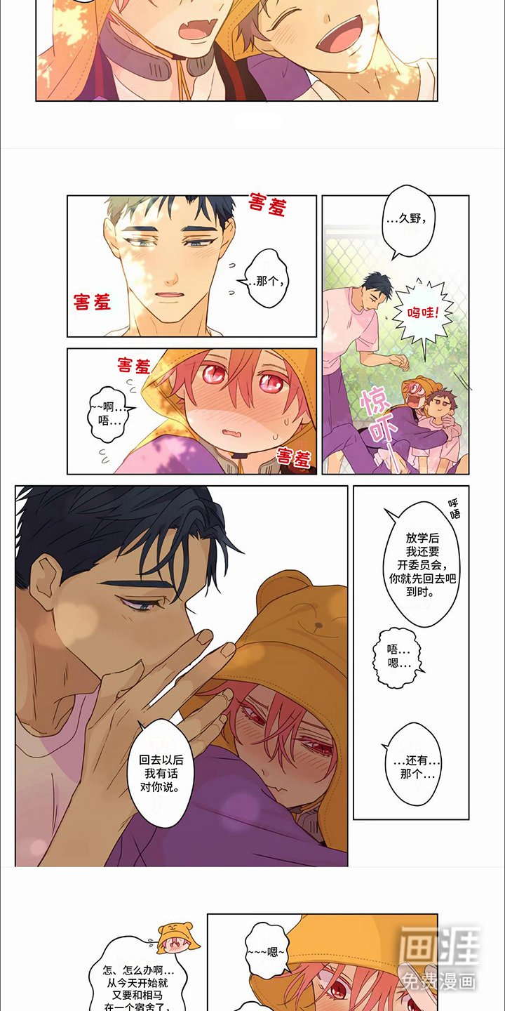 第31章：【第二季】脸红