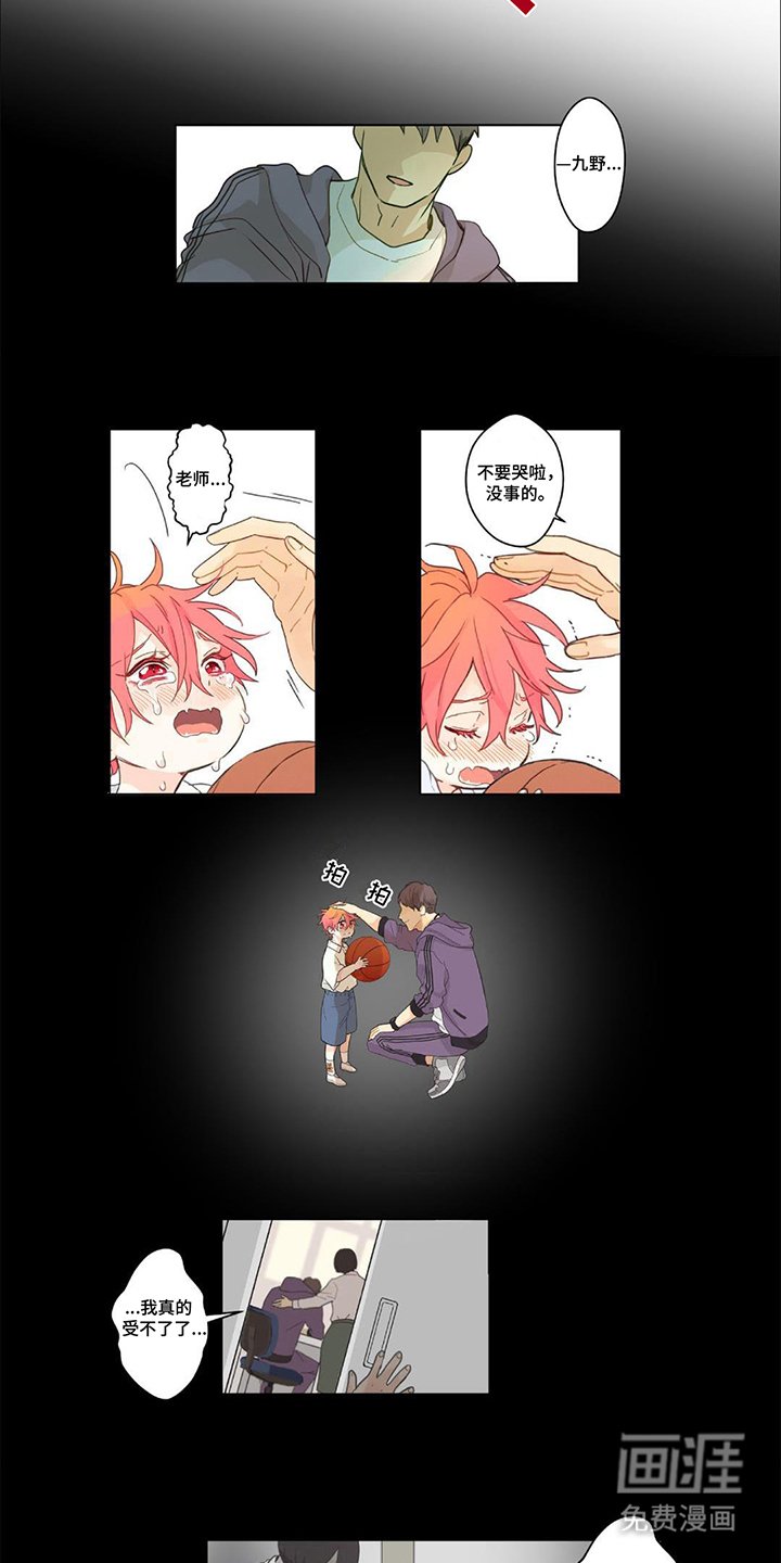 第5章：讨厌男人