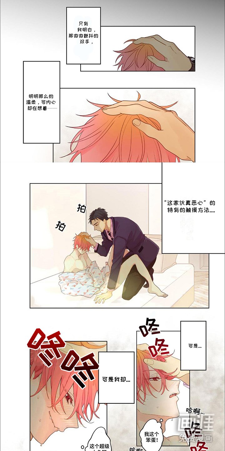 第5章：讨厌男人