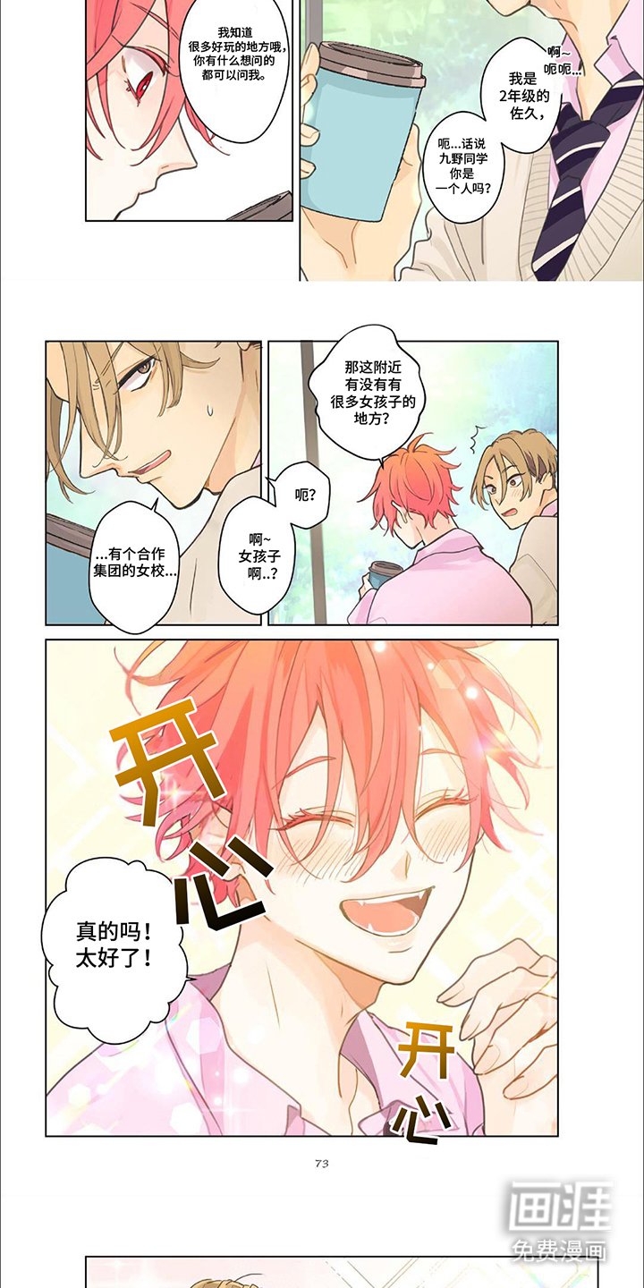 第7章：弱点