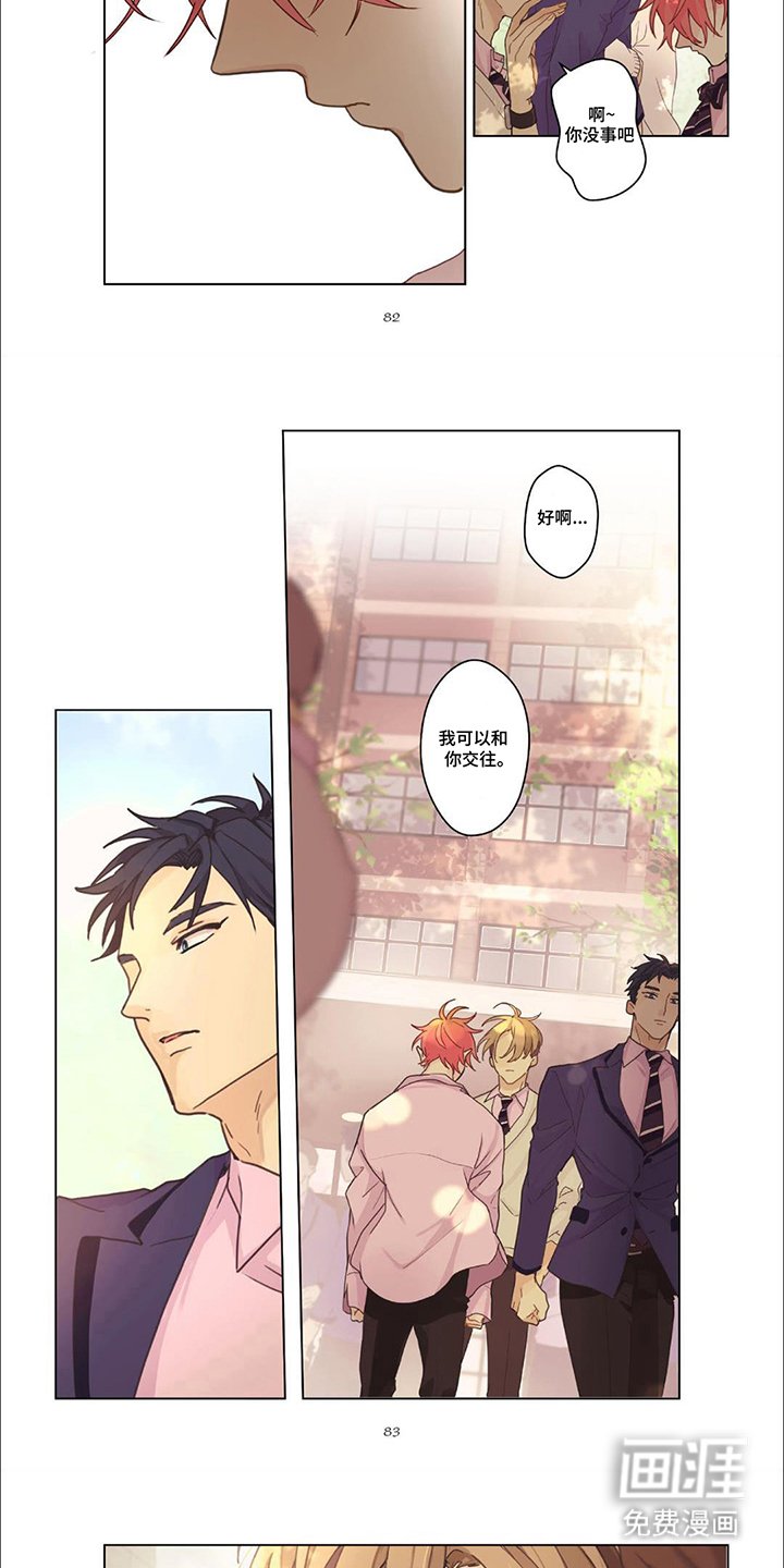 第8章：一见钟情