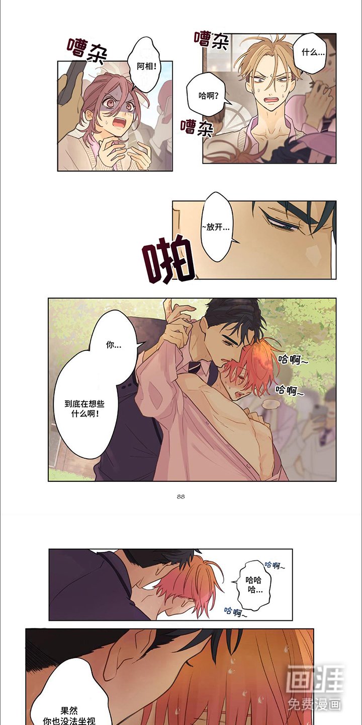 第9章：恐慌