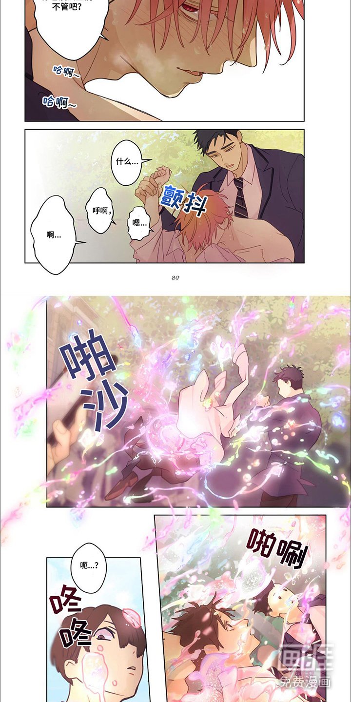 第9章：恐慌
