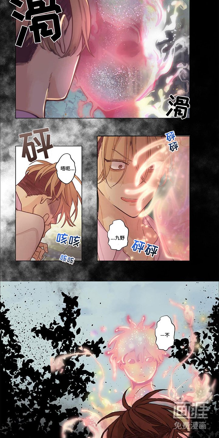 第9章：恐慌
