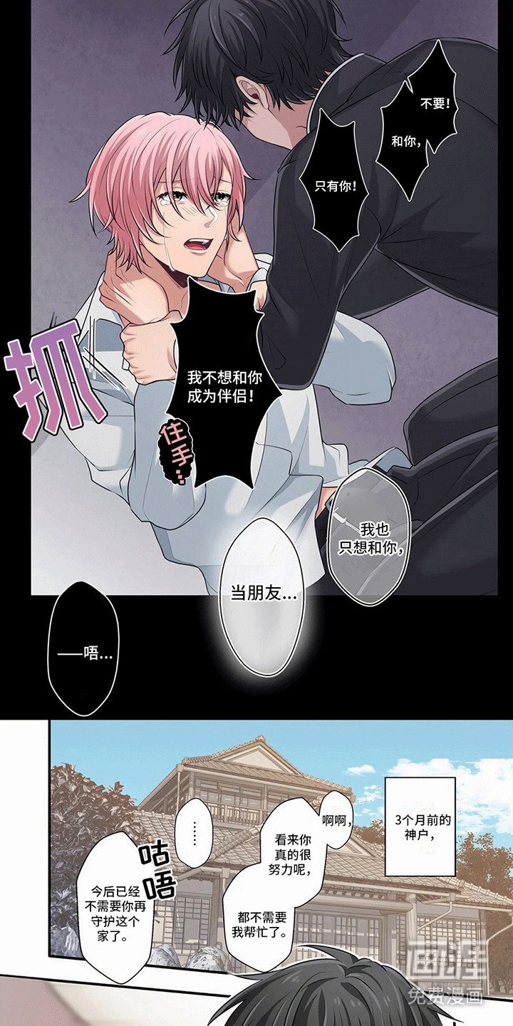 第1章：转校生