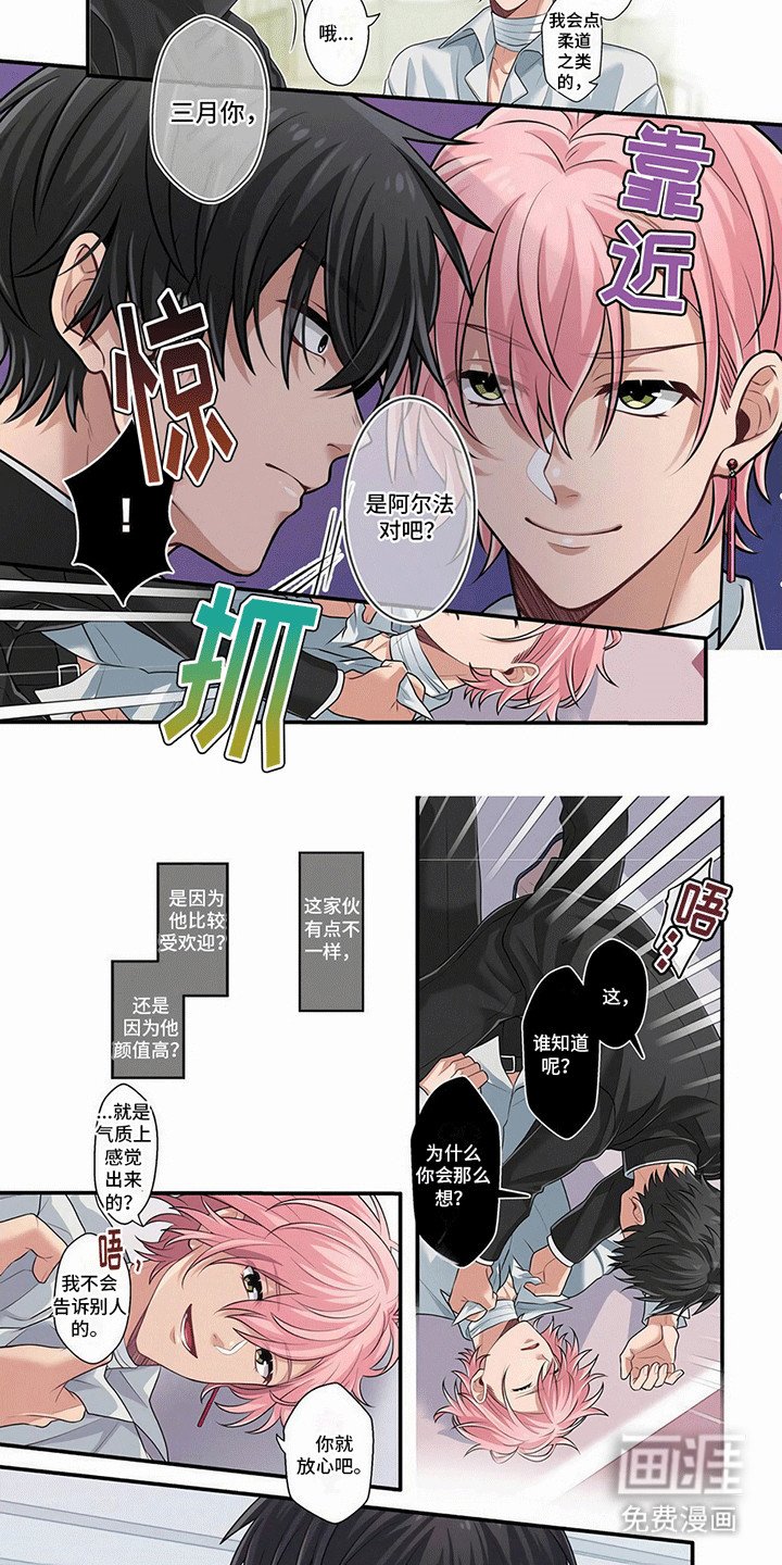 第1章：转校生