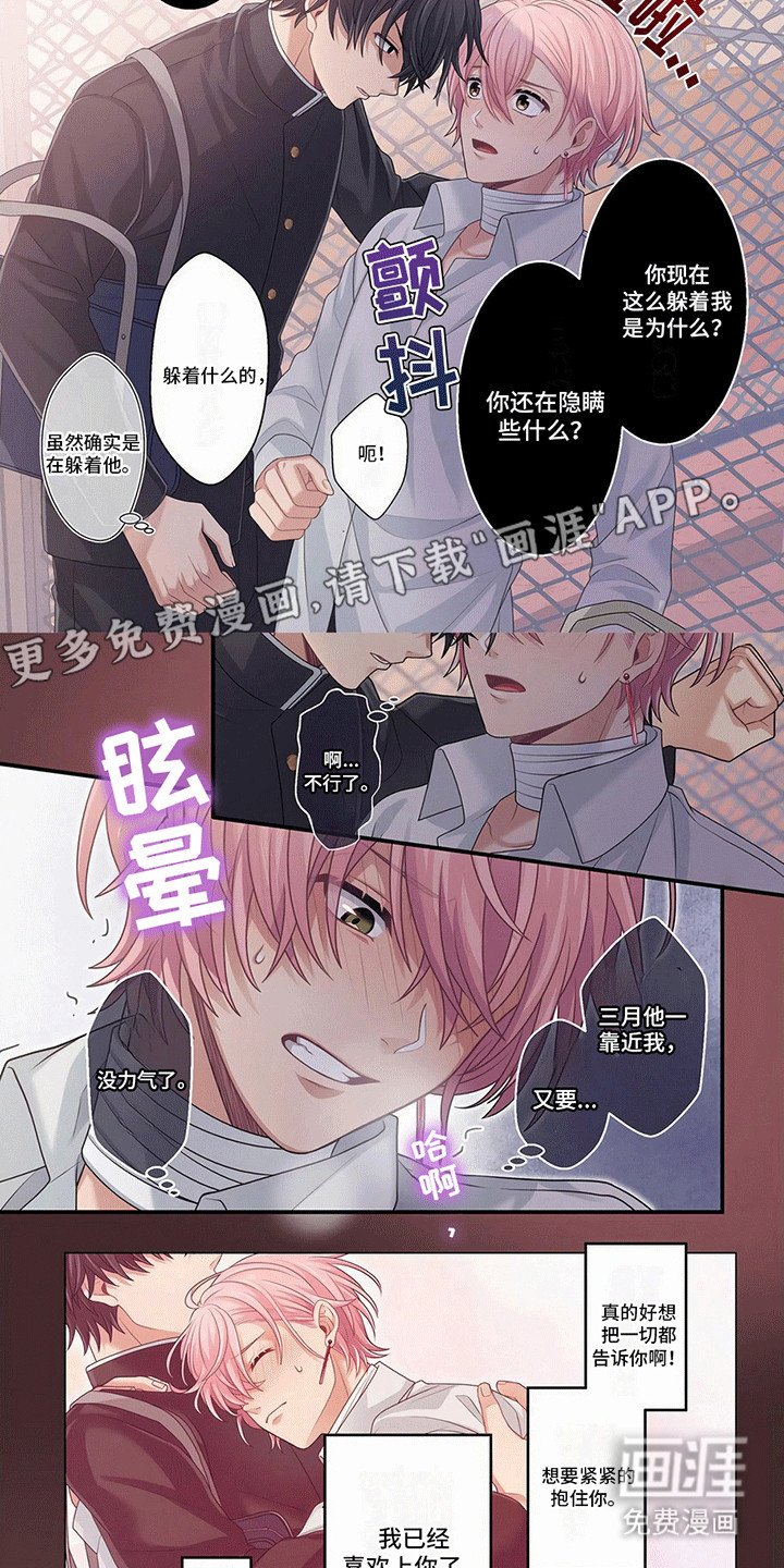 第10章：吵架