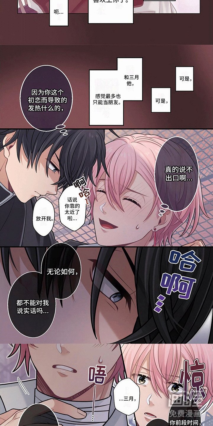第10章：吵架