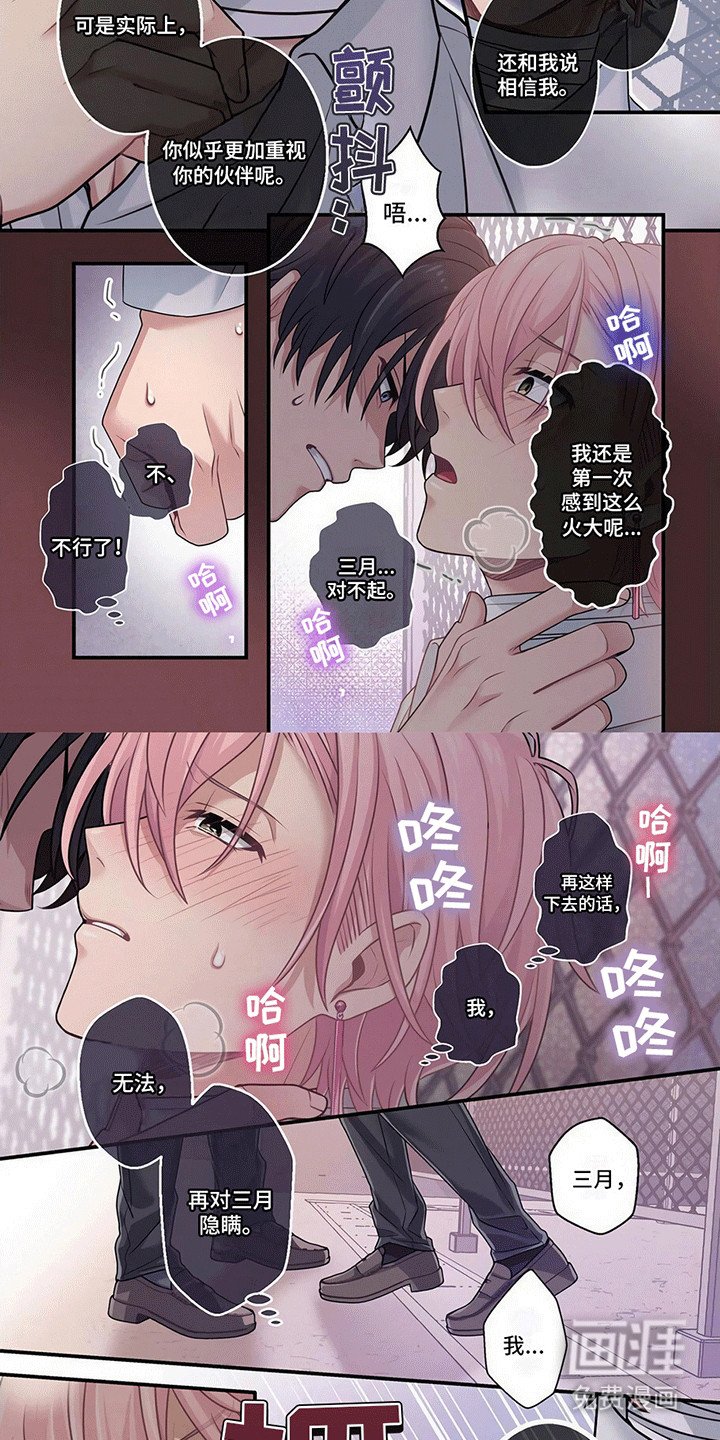 第10章：吵架