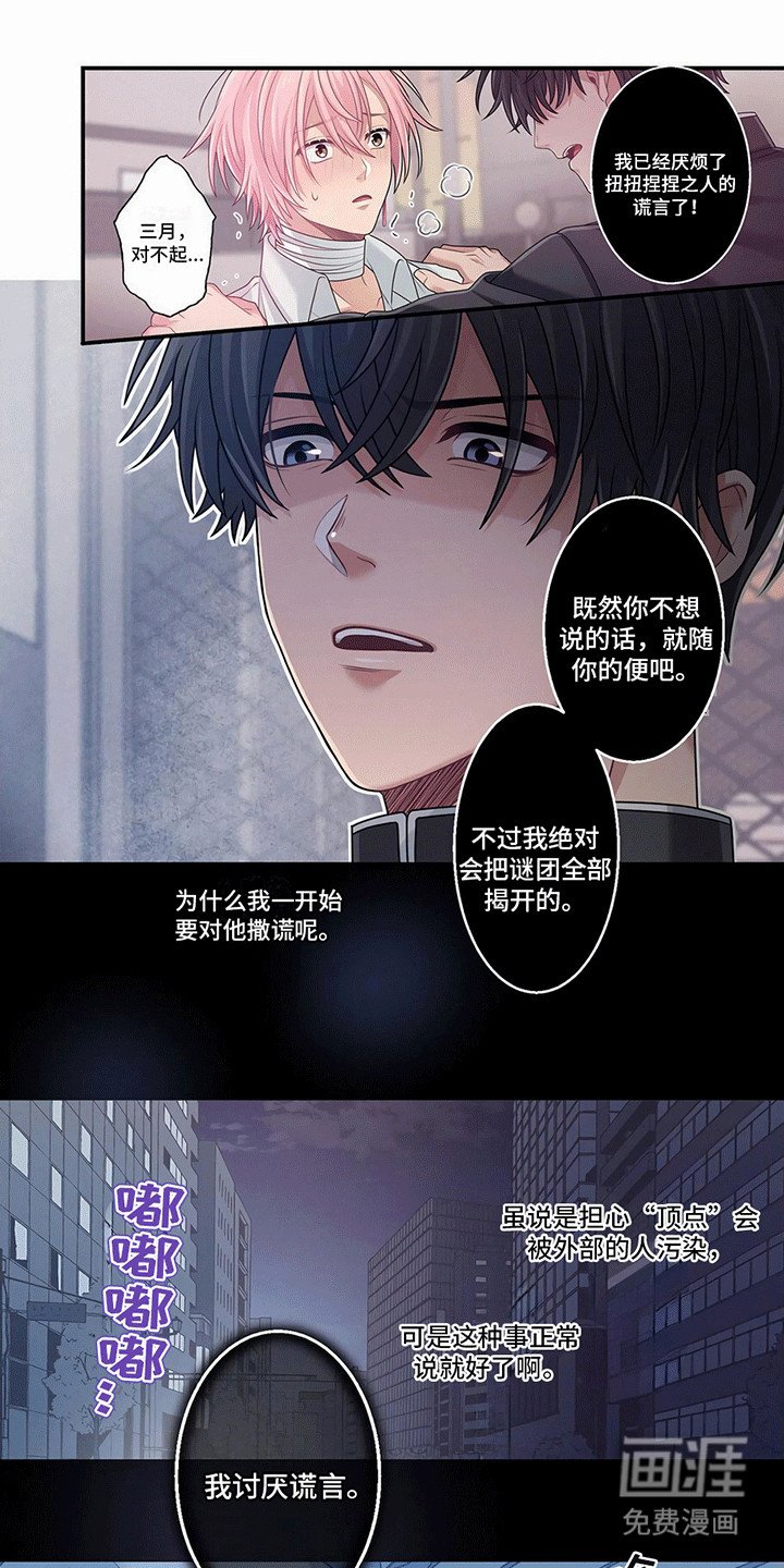 第10章：吵架