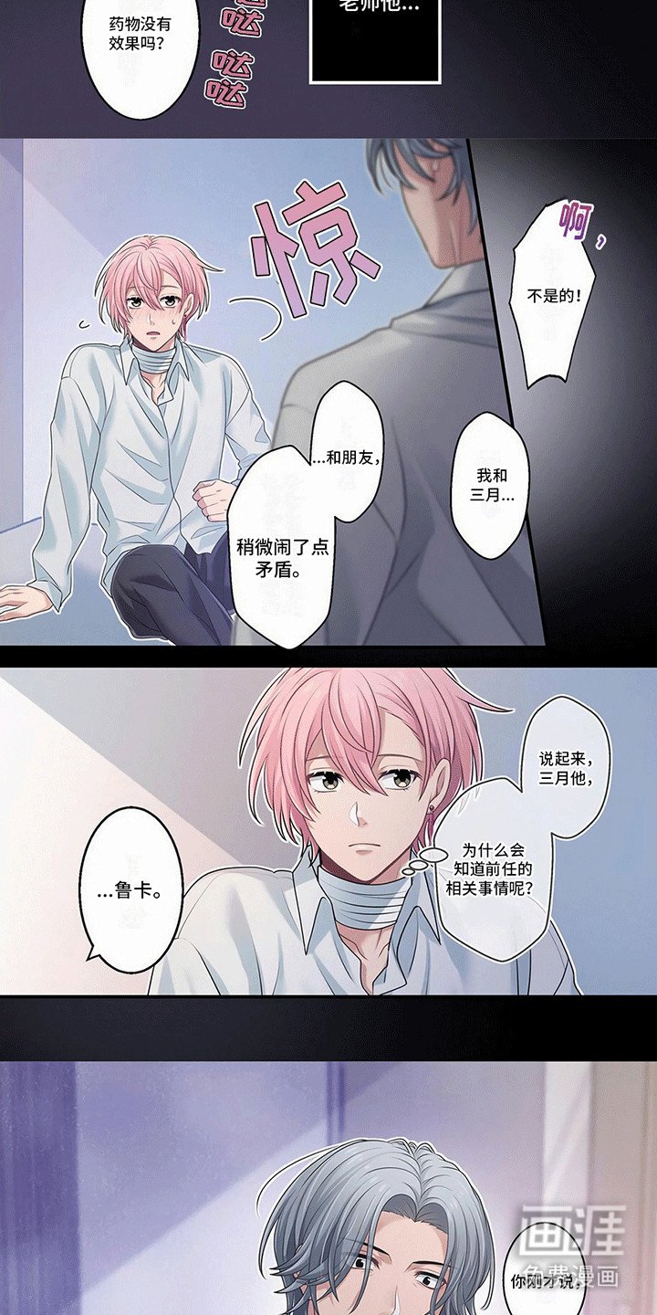 第10章：吵架