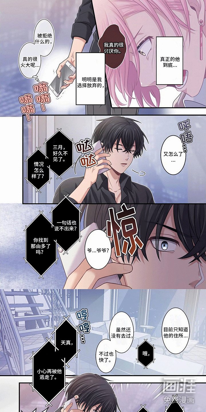 第14章：爷爷的电话