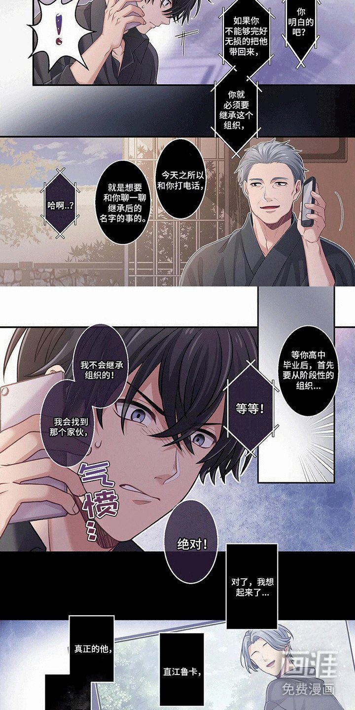 第14章：爷爷的电话