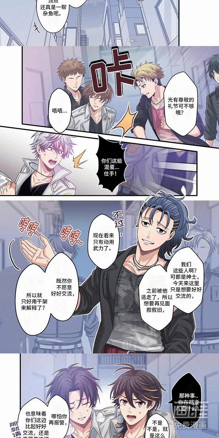 第15章：鱼饵