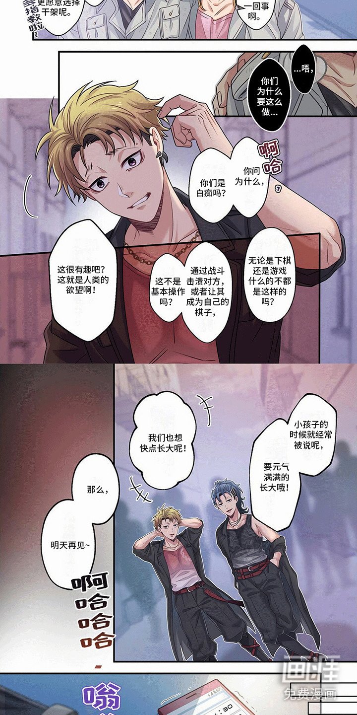 第15章：鱼饵